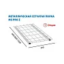 Полка сетчатая MS Pro 100х30 Z