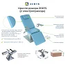 Кресло донора Zerts